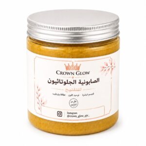 صابونية الجلوتاثيون
